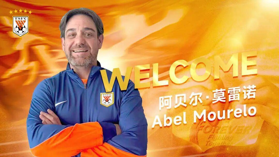 开云体育-拥有丰厚执教经验，山东泰山迎来西班牙籍助理教练和体能教练