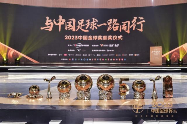 开云体育-2023中国金球奖揭晓 武磊张琳艳折桂村超马宁获奖