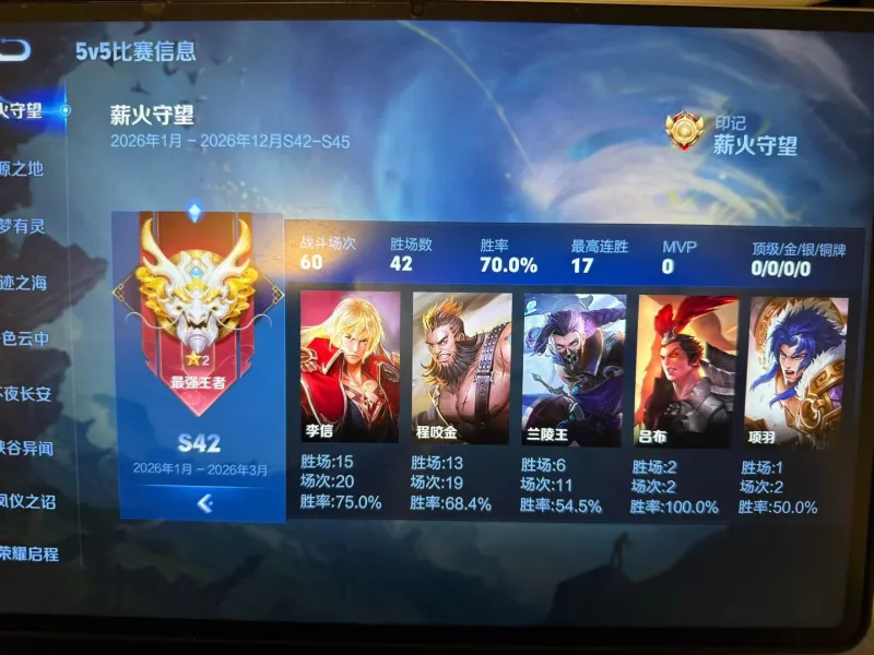 师承磊哥，鸡爪流七十胜率上王者