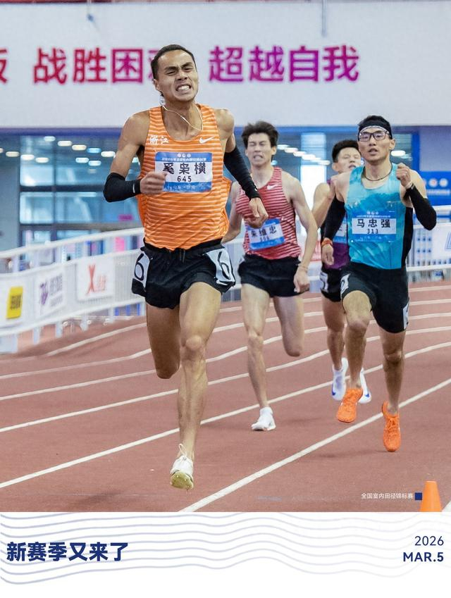 开云体育下载-2026新赛季来了 #98跑|室内赛|全运会|田径|十五运会|陈妤颉_新浪体育_新浪新闻