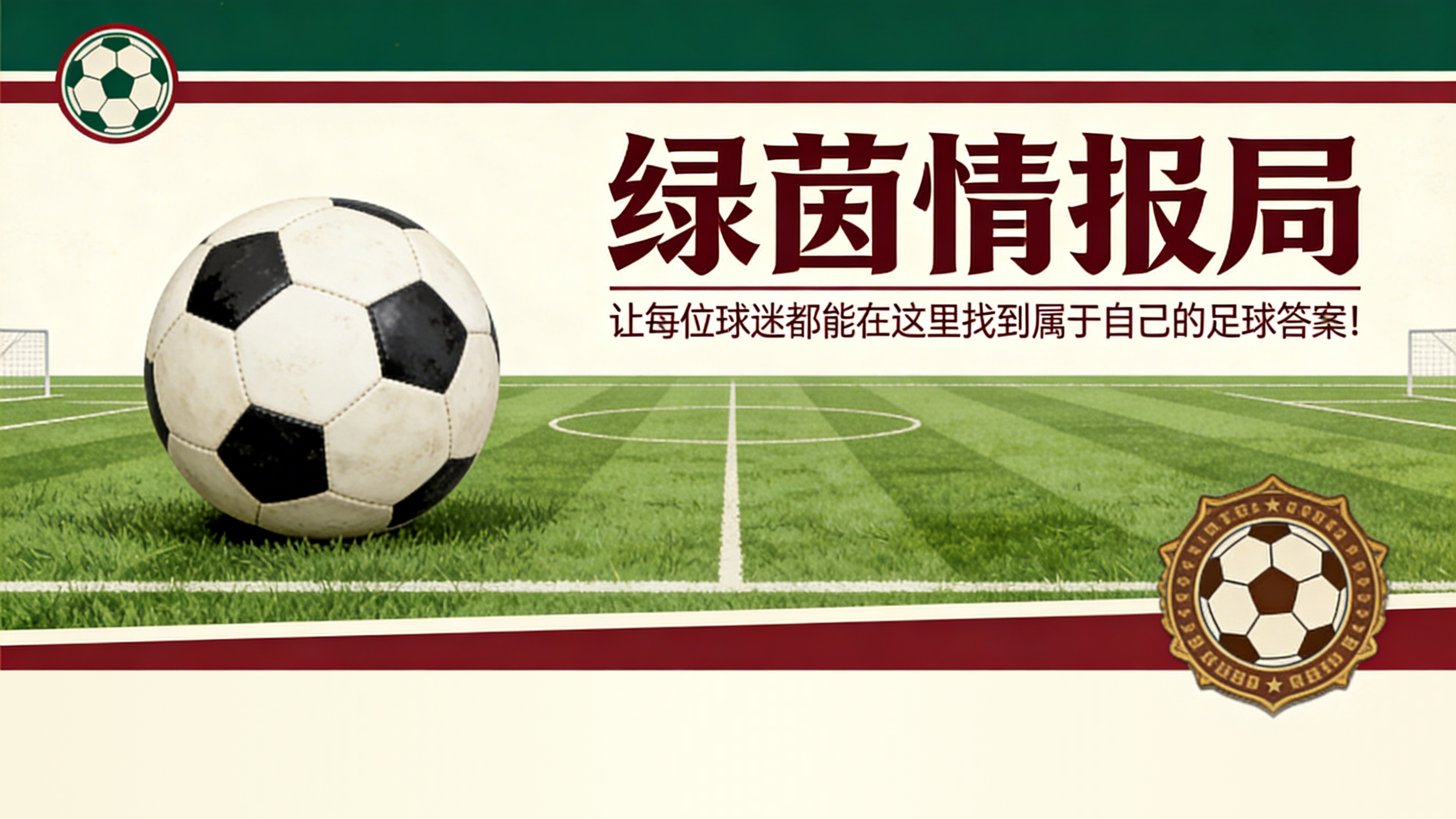 开云体育网址-龙贾伊：“我们有目标，希望完美收官本赛季”