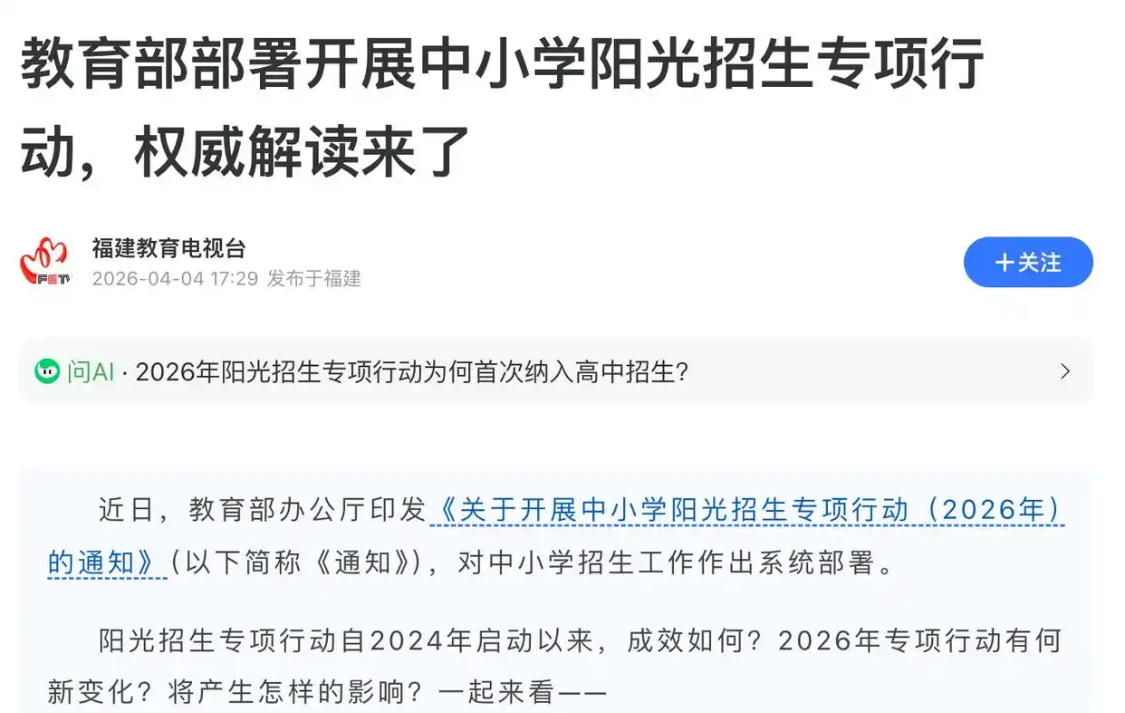 开云体育网址-取消户籍限制！教育部突发新规！9月1日起执行：家长再也不用焦虑
